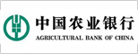 中國(guó)農(nóng)業(yè)銀行